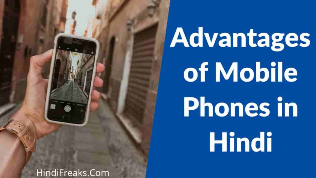 Advantages of Mobile Phones in Hindi