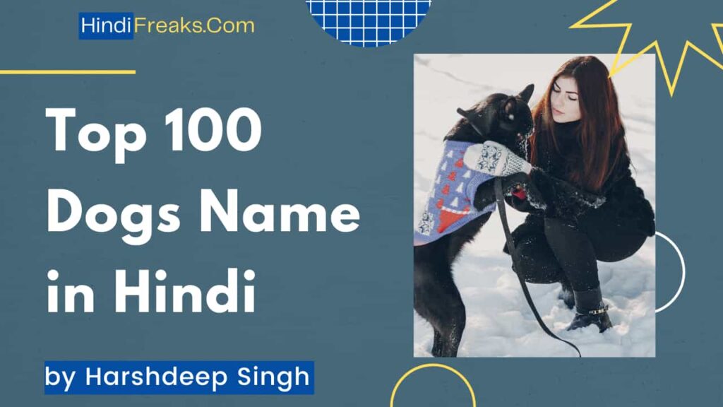 Dogs-Name-in-Hindi